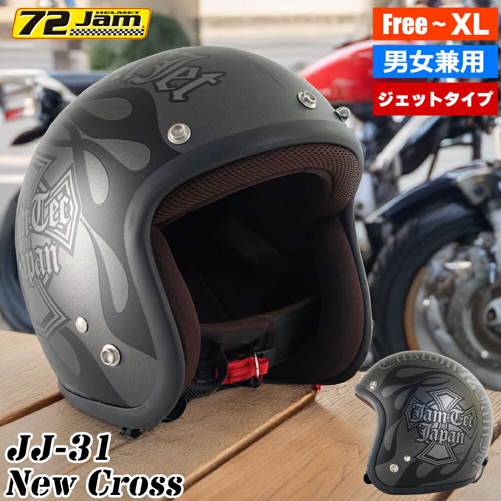 ジャムテックジャパン (72JAM)ジェット ヘルメット シールド付き 楽天市場】3D 立体コンペシールド [フラッシュミラーシャンパン