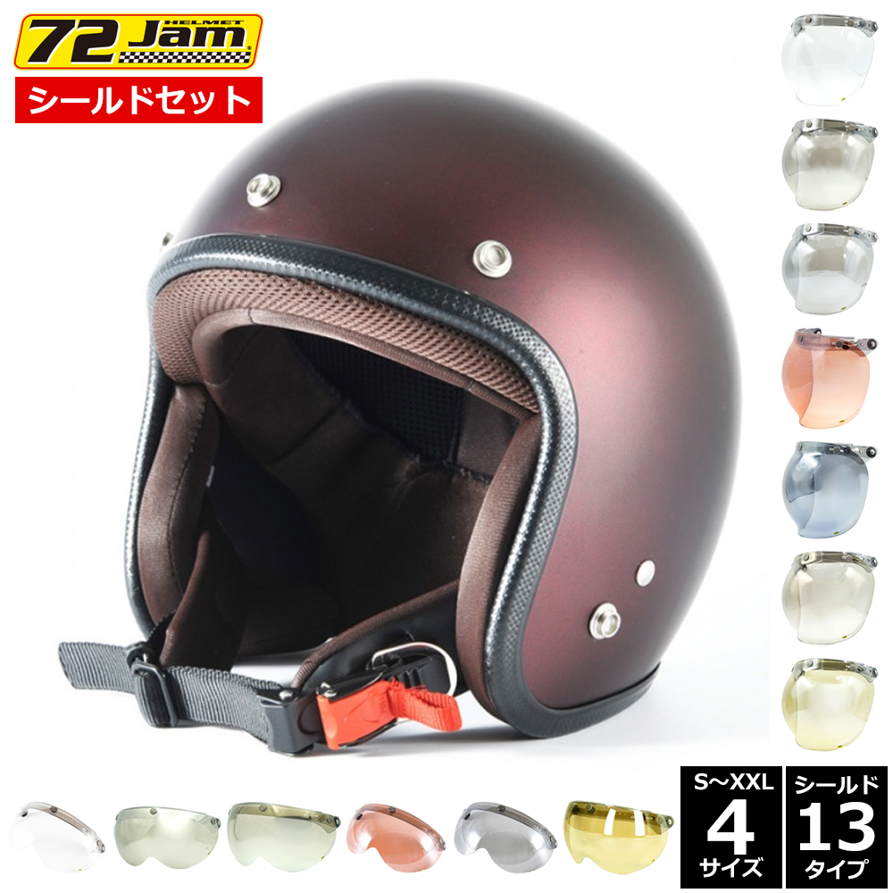 楽天市場】バイク ヘルメット ジェット 72JAM デザイナーズジェット 