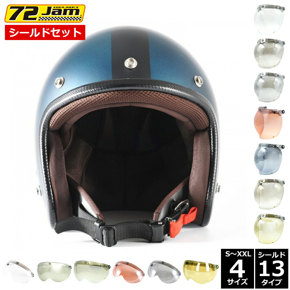 楽天市場】バイク ヘルメット ジェット 72JAM デザイナーズ
