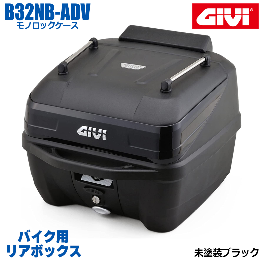 【楽天市場】GIVI ジビ バイク用 リアボックス 33L TECH未塗装 