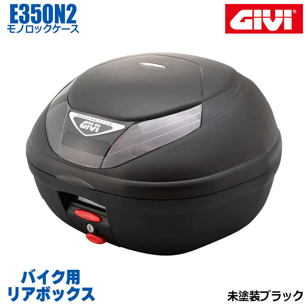 楽天市場】GIVI ジビ バイク用 リアボックス 37L ブルー塗装 レッド