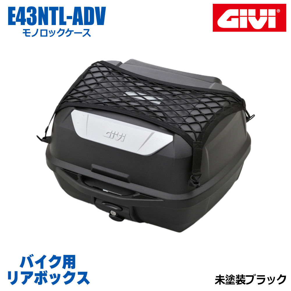 楽天市場】GIVI ジビ バイク用 リアボックス 37L TECH未塗装ブラック 
