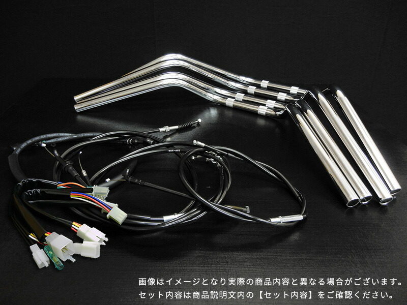 JAZZ 86-99年 対応 激安通販専門店 ハンドルセットクラシックバーハンドル メッキハンドル ブラックセットワイヤー ブラック 最先端 ハンドルキット × バーハンドルセット ブレーキ