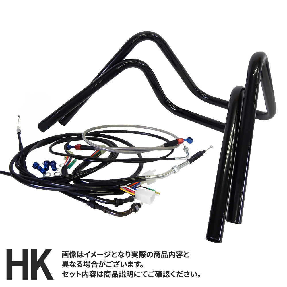 アニメショート GPZ400F アップ ハンドルセット セミシボリハンドル 25cm イエローワイヤー カラーワイヤー メッシュブレーキホース  通販