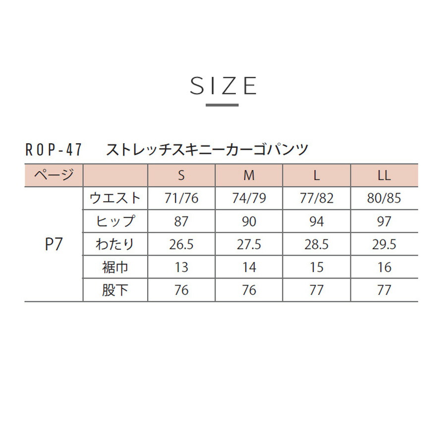 てなグッズや レディース バイク用 春夏 ストレッチ スキニー カーゴパンツ 腰 膝プロテクター付属 Rosso StyleLab ロッソスタイルラボ  3カラー 4サイズ ROP-47 バイク オートバイ 女性用 パンツ オシャレ かわいい fucoa.cl