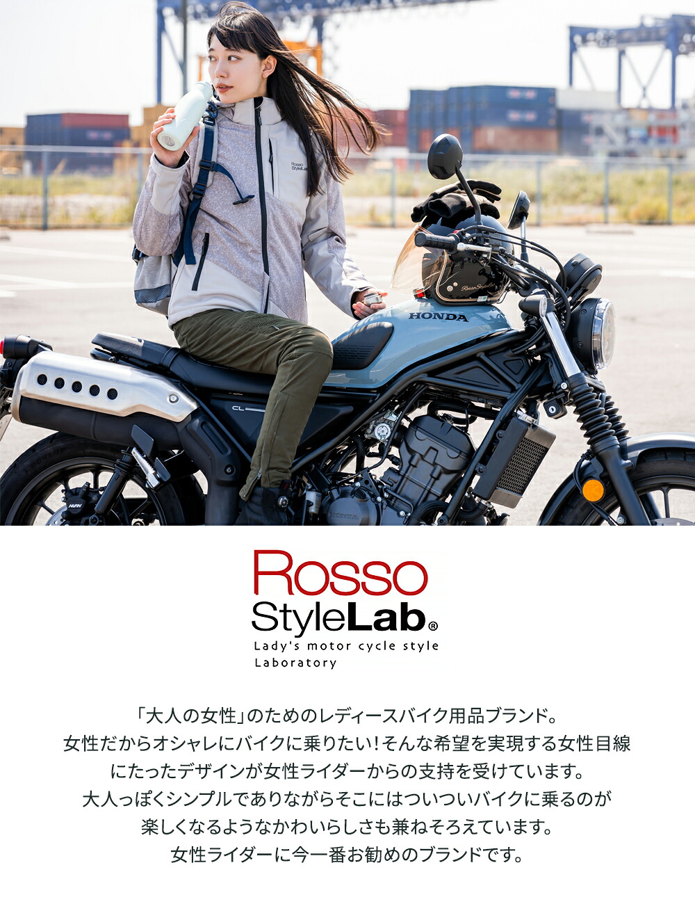 レディース Rosso 4カラー 4サイズ オートバイ 女性用 Rosso フルフェイス ロッソスタイルラボ Stylelab Ror 308 レインウェア 防水 レインウェア 上下セット ガールズバイカー レインコート 透湿 オールシーズン オシャレ かわいい ハンドルキング女性用 レディース