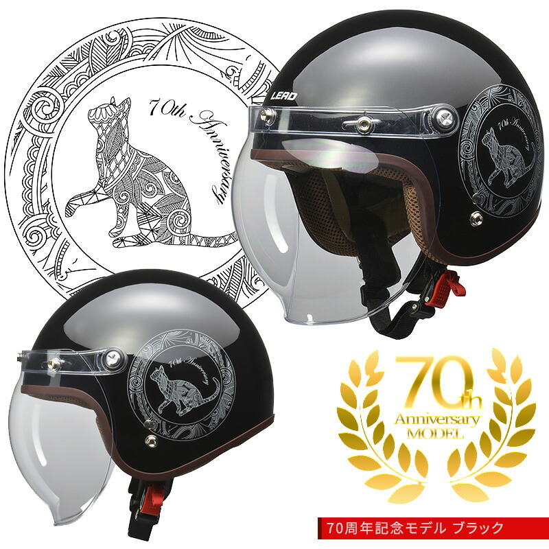女性用 開閉式シールド付き リード工業 ジェットヘルメット リード工業 Novia フルフェイス Ape ノービア 70thアニバーサリーモデル 全11カラー レディースサイズ 55 57cm未満 レディース 女性用 Sg規格 全排気量対応 バイク用 ハンドルキング女性用 シールド付き