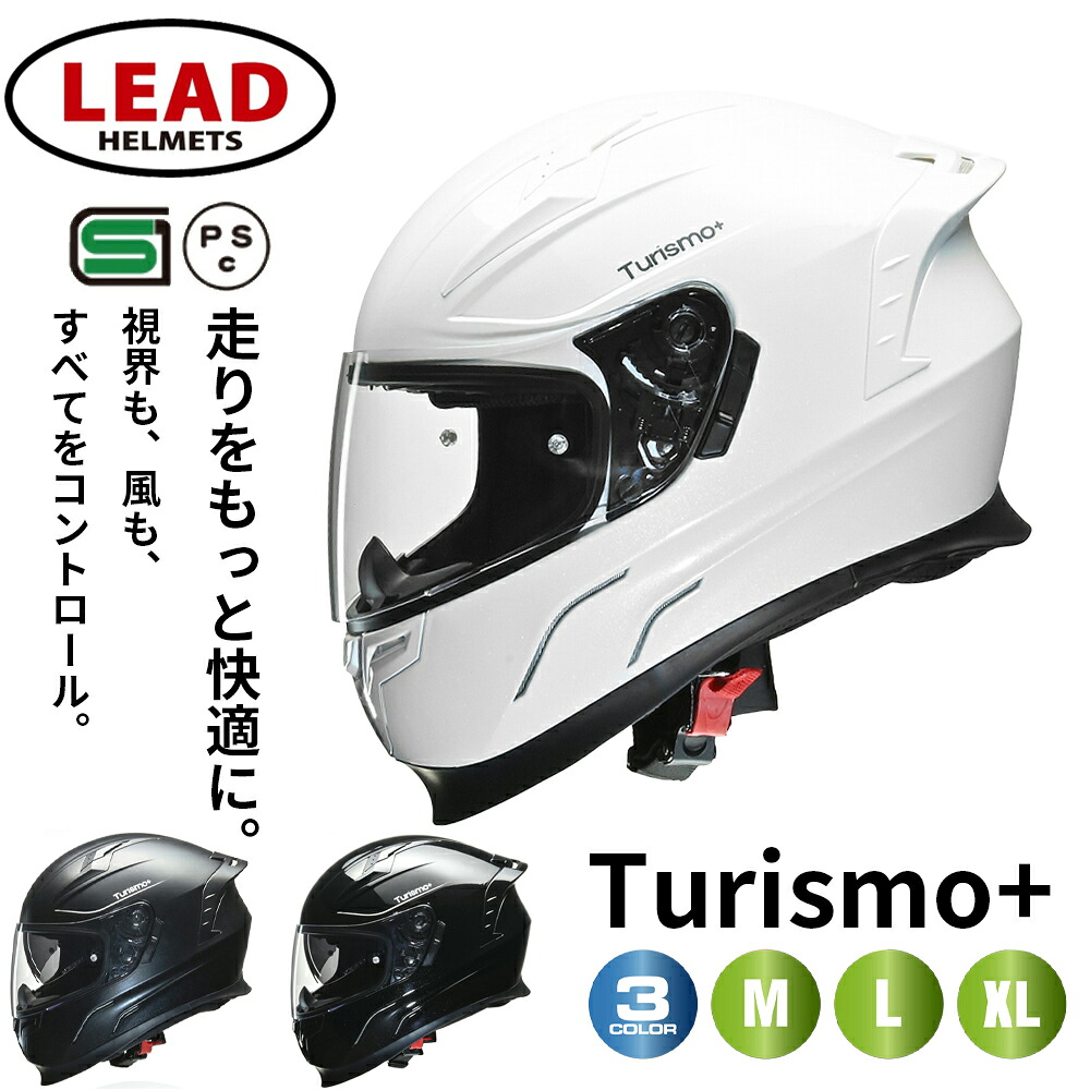 【マラソン期間限定ポイント10倍】【新商品】フルフェイスヘルメット バイク SG規格 インナーシールド付き インカム対応 ベンチレーション エアロフォルム PSC認証 全排気量対応 M L XL バイクヘルメット ツーリング リード工業 Turismo+ ツーリングヘルメット|ハンドルキング バイク ヘルメット