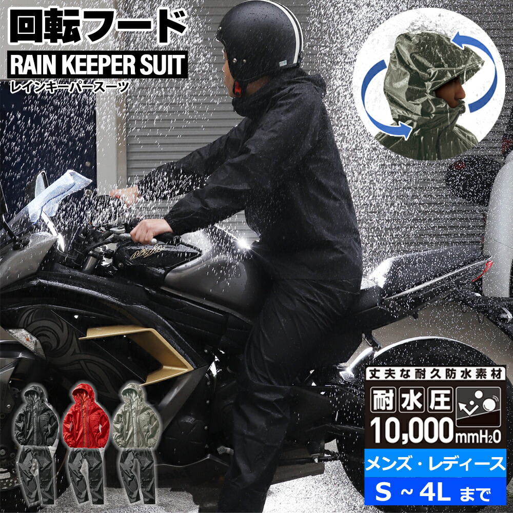 楽天市場】ロサーセン レイン レディースの通販