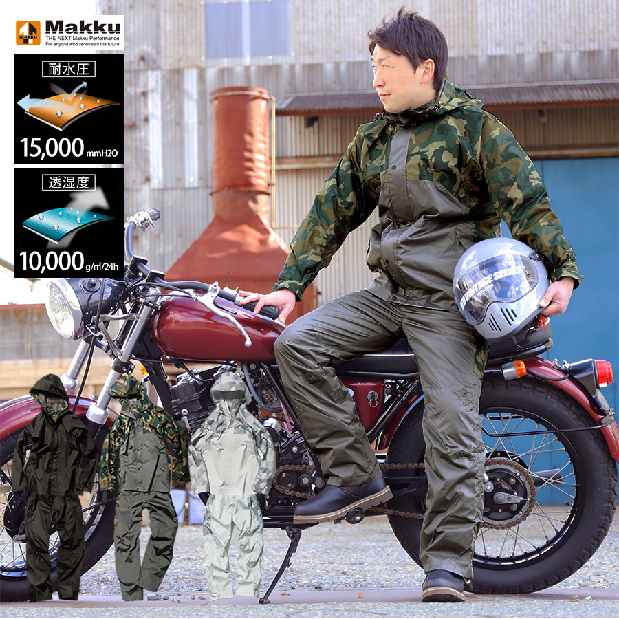 アーバニズム　UNR-301（M）Lグレー ネイビー　バイク用 レインスーツ