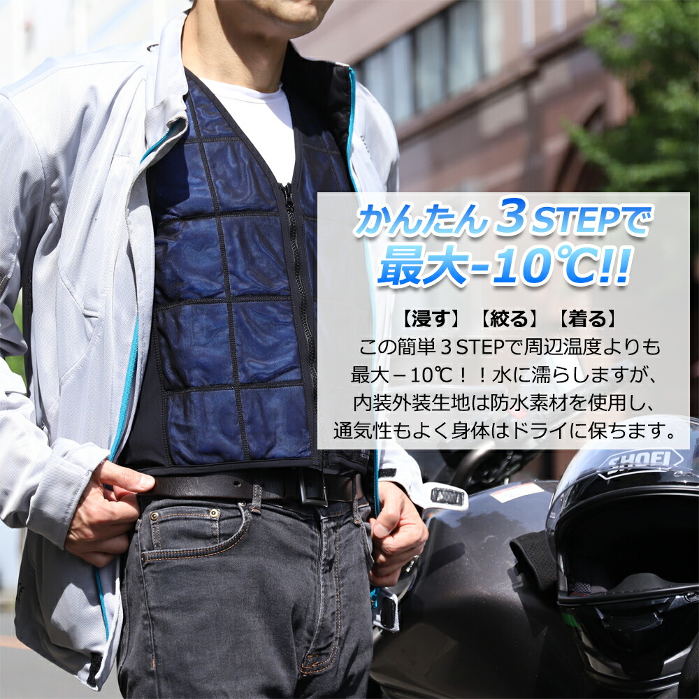 気化熱ベスト/ジョブズアーマー/アクアブロウ/メンズ/レディース/M~3Lまで/ブラック/暑さ対策グッズ/熱中症対策