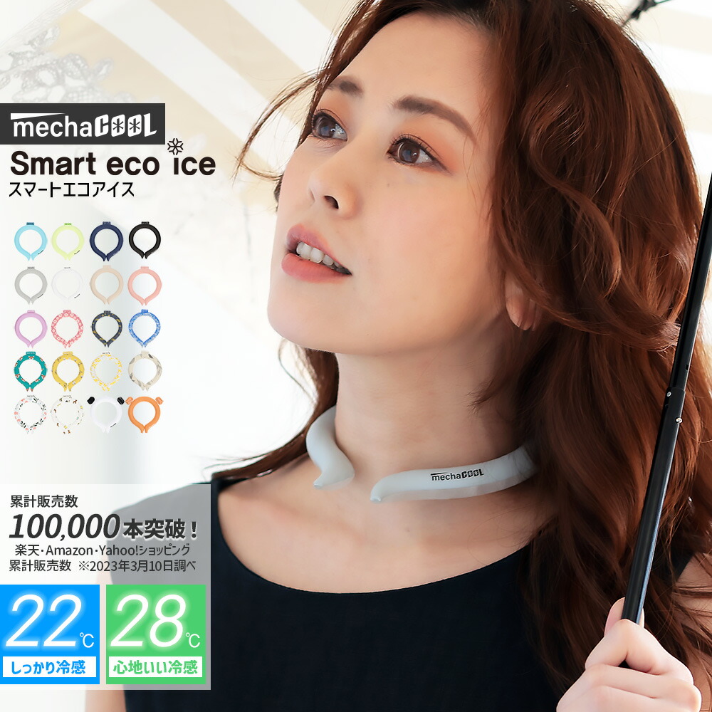 楽天市場】温熱 冷却 首 ホット＆クール 2WAYネッククーラー RS