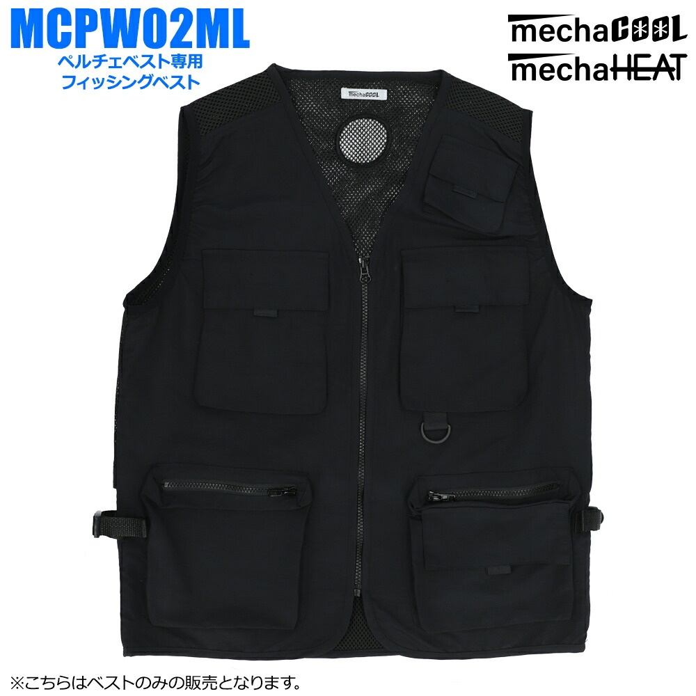 楽天市場】【 ベスト バッテリー別売り 】 ペルチェベスト 専用