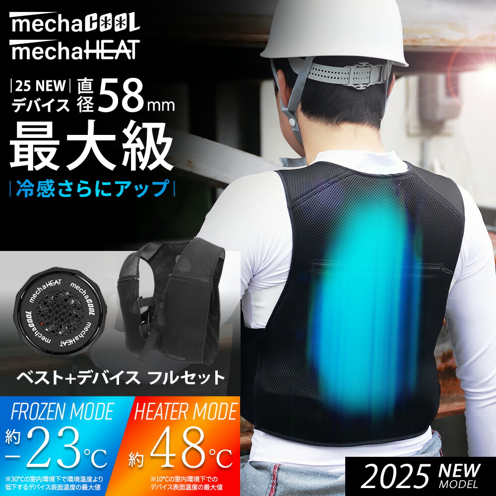 TORAICHI 寅壱　ペルチェベスト　クールベスト 冷却機能付き 楽天市場】【スーパーSALE】 寅壱 冷却ペルチェ 作業着 ペルチェ