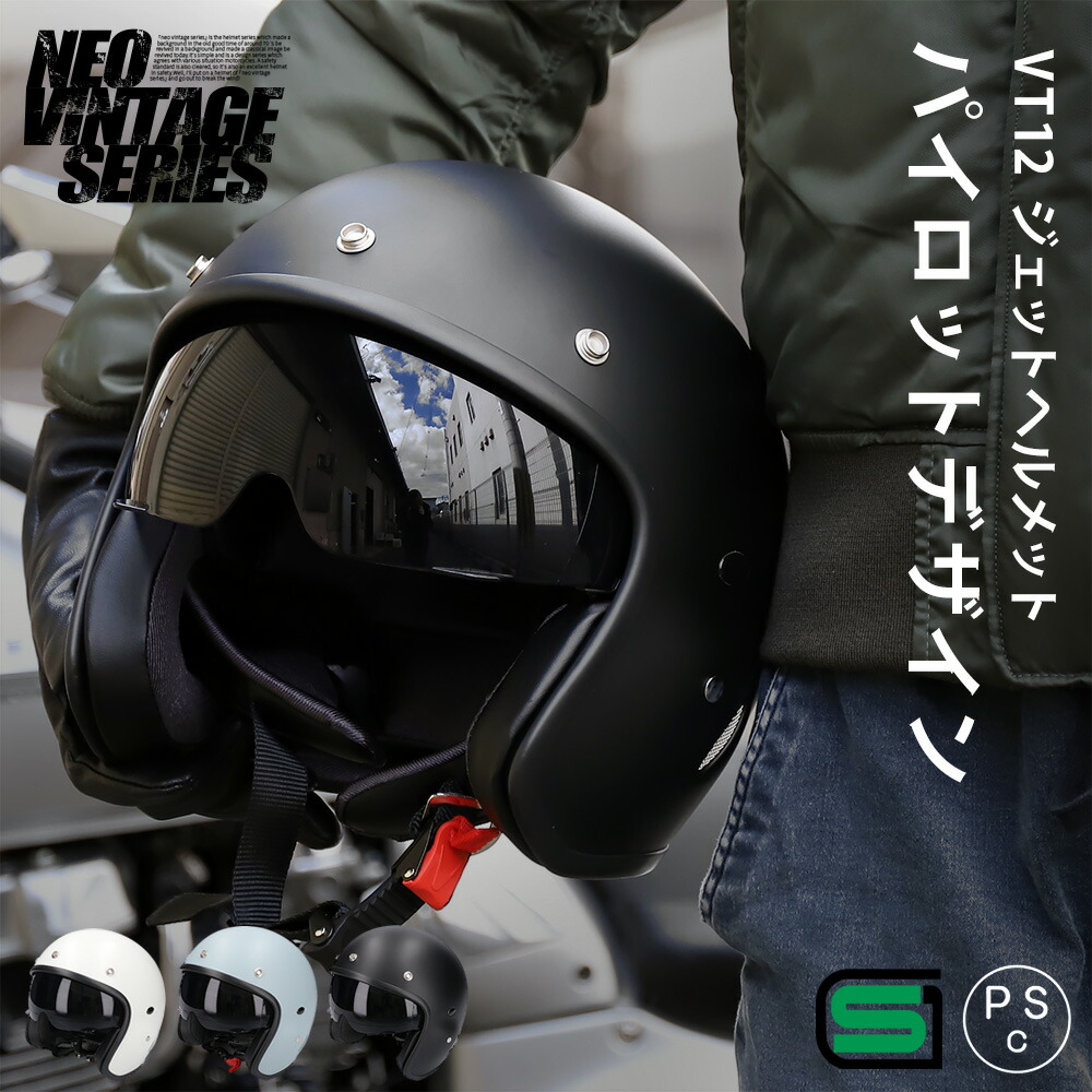楽天市場】パイロット ジェットヘルメット バイク ヘルメット ジェット