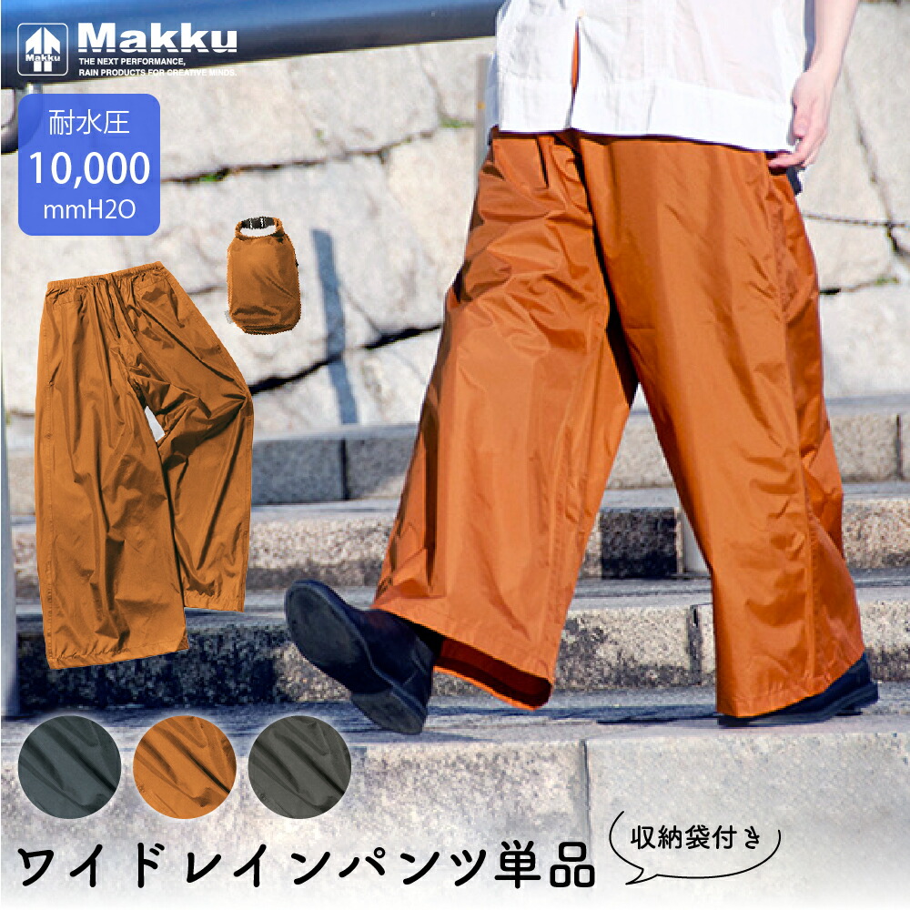 松本さま専用　パンツ6本 MONSIEUR NICOLE / ムッシュニコル スウェットパンツ 日本製生地