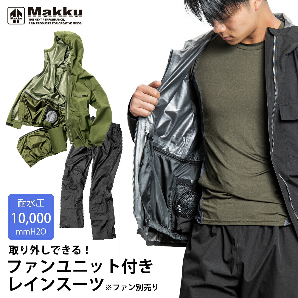 楽天市場】レインコート カッパ レインウェア レインスーツ