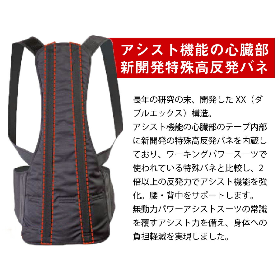 おトク】 重量物の持ち上げや膝痛 腰痛対策に ワーキングパワースーツX 2サイズ 中腰作業 腰痛対策 腰痛軽減 関節痛 腕力強化 アシストウェア 作業着  作業アシスト 男女兼用 倉庫内作業 物流 介護 農業 引っ越し 運搬作業 運送業 整備業 建設業 製造業 fucoa.cl