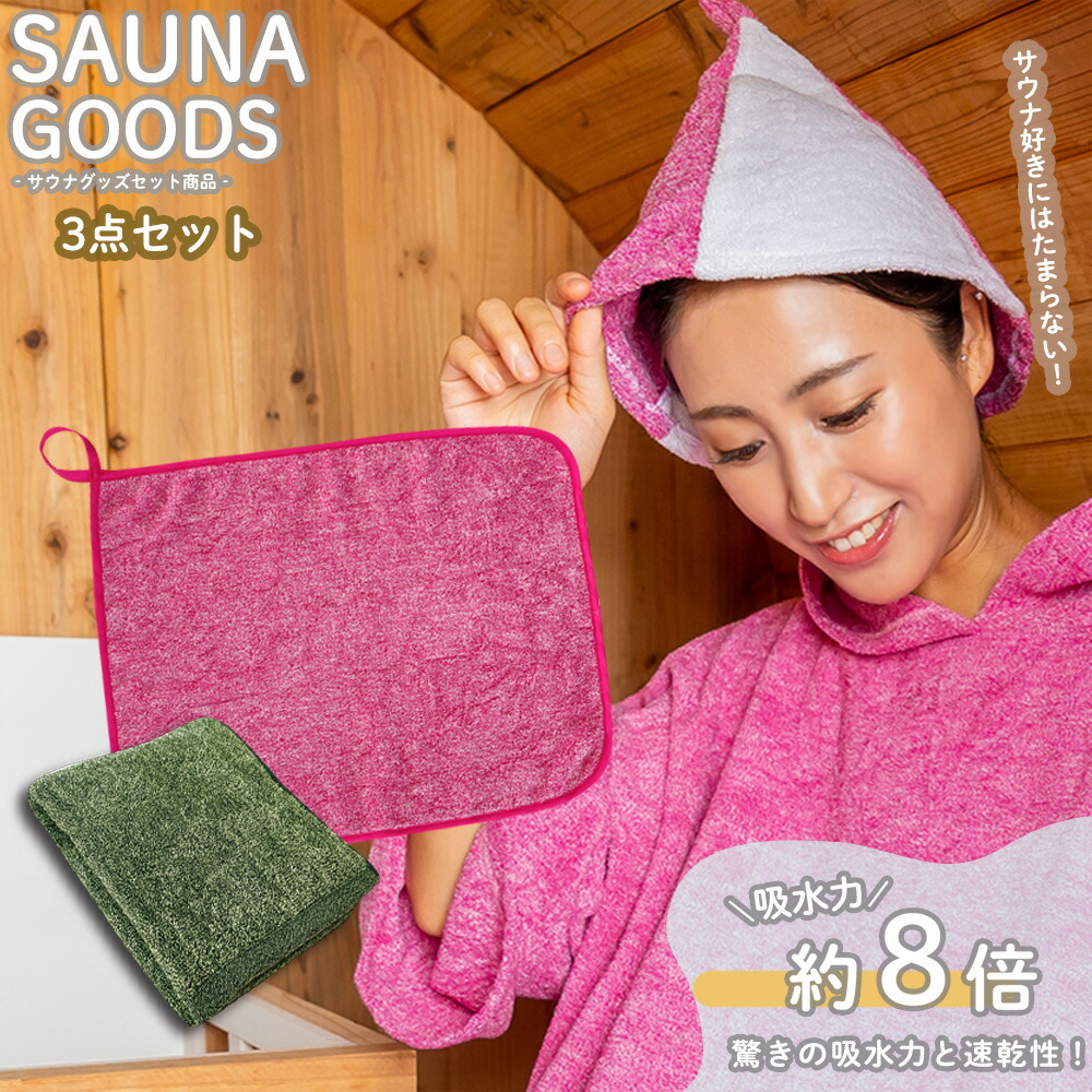 サ活ゼウス（サ活ゼウスサウナハット　サ活ゼウスサウナマット　サ活ゼウスタオル） ビックリマン」×「安心お宿」コラボ湯処プランを利用すると