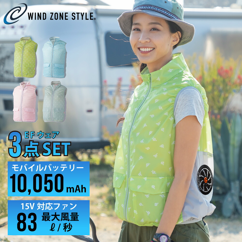 レディース　空調ベストファン付　フルセットバッテリー付　エクリュグレー Mサイズ Amazon.co.jp: [SPEED ORANGE] 2024年最新 空調ベスト