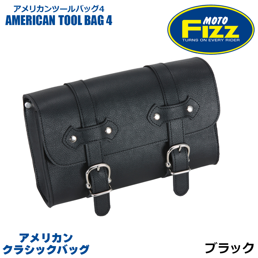 楽天市場】TANAX タナックス アメリカンツールバッグ MFA-10 ブラック 