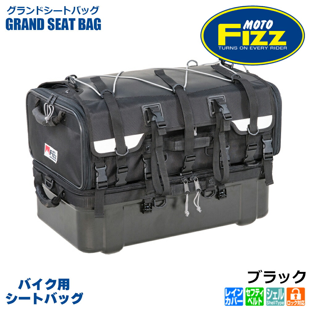 楽天市場】TANAX タナックス ナローフィットシートバッグS シート