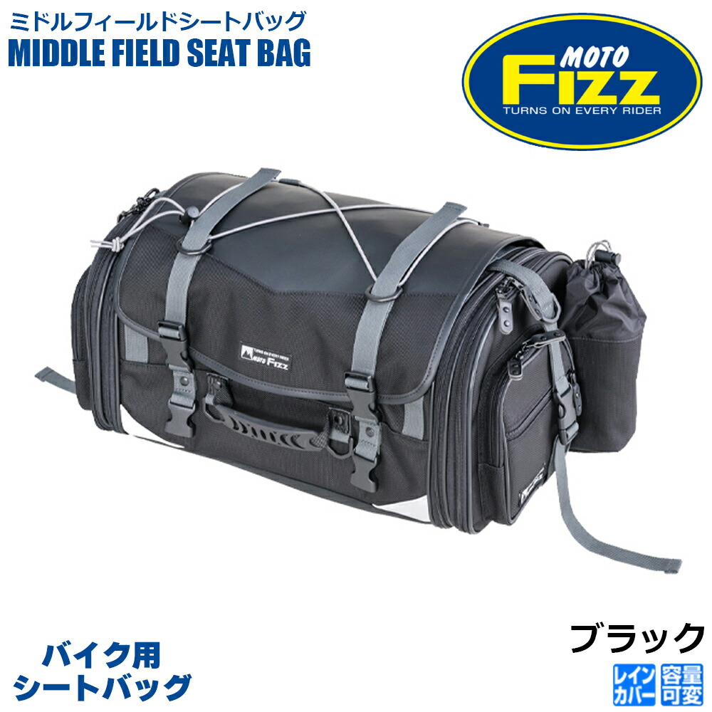 楽天市場】TANAX タナックス ナローフィットシートバッグS シート