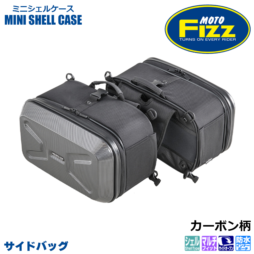 【楽天市場】TANAX タナックス ツアーシェルケース2 サイドバッグ 