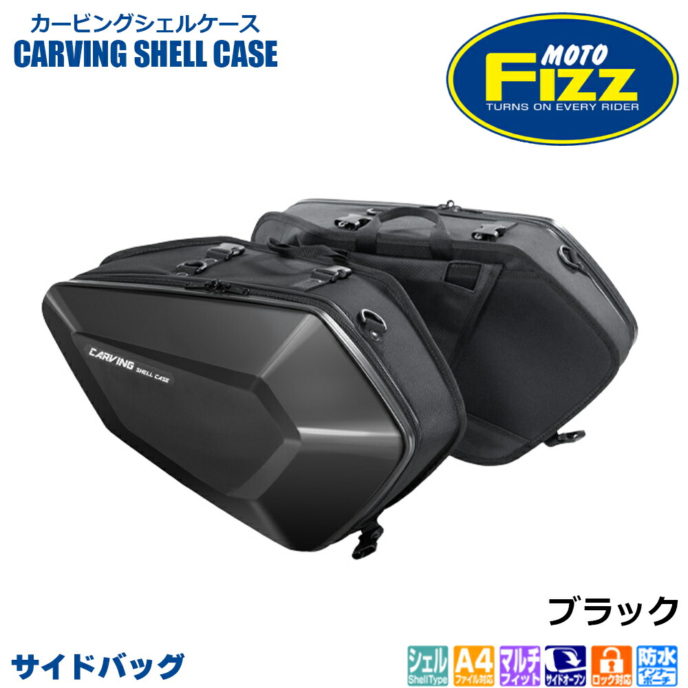 楽天市場】TANAX タナックス ミニツアーシェルケース サイドバッグ MFK 