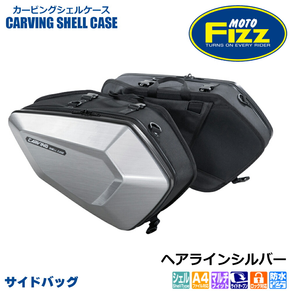 楽天市場】TANAX タナックス ミニツアーシェルケース サイド