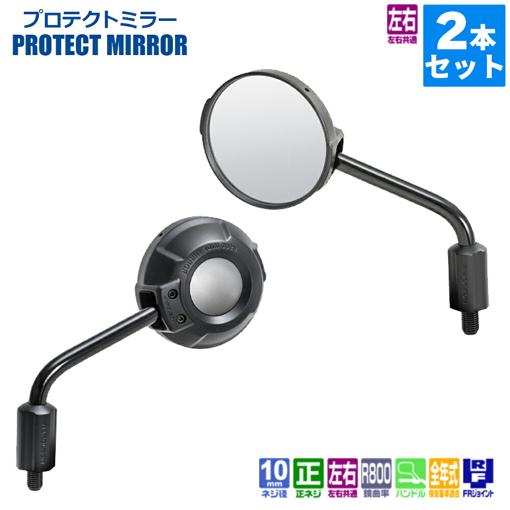 楽天市場】【 左右 2本セット 】 タナックス TANAX ナポレオン
