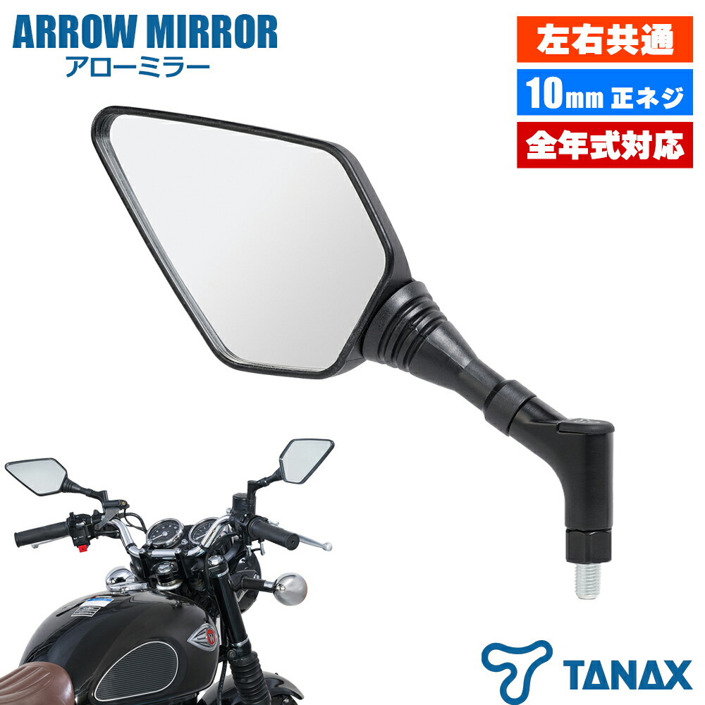 楽天市場】【 左右共通 】 タナックス TANAX ナポレオン