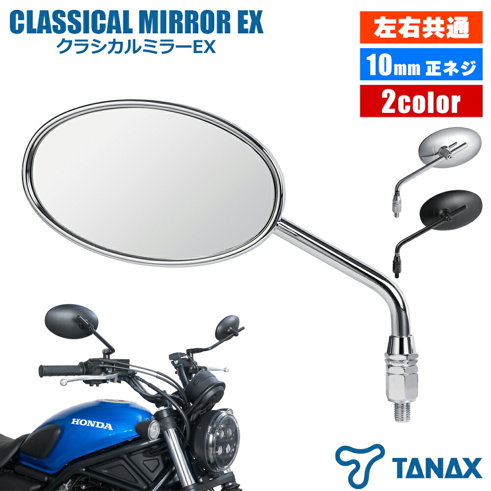 楽天市場】ミラー バイク 丸型 10mm 2本セット 左右共通 Z2