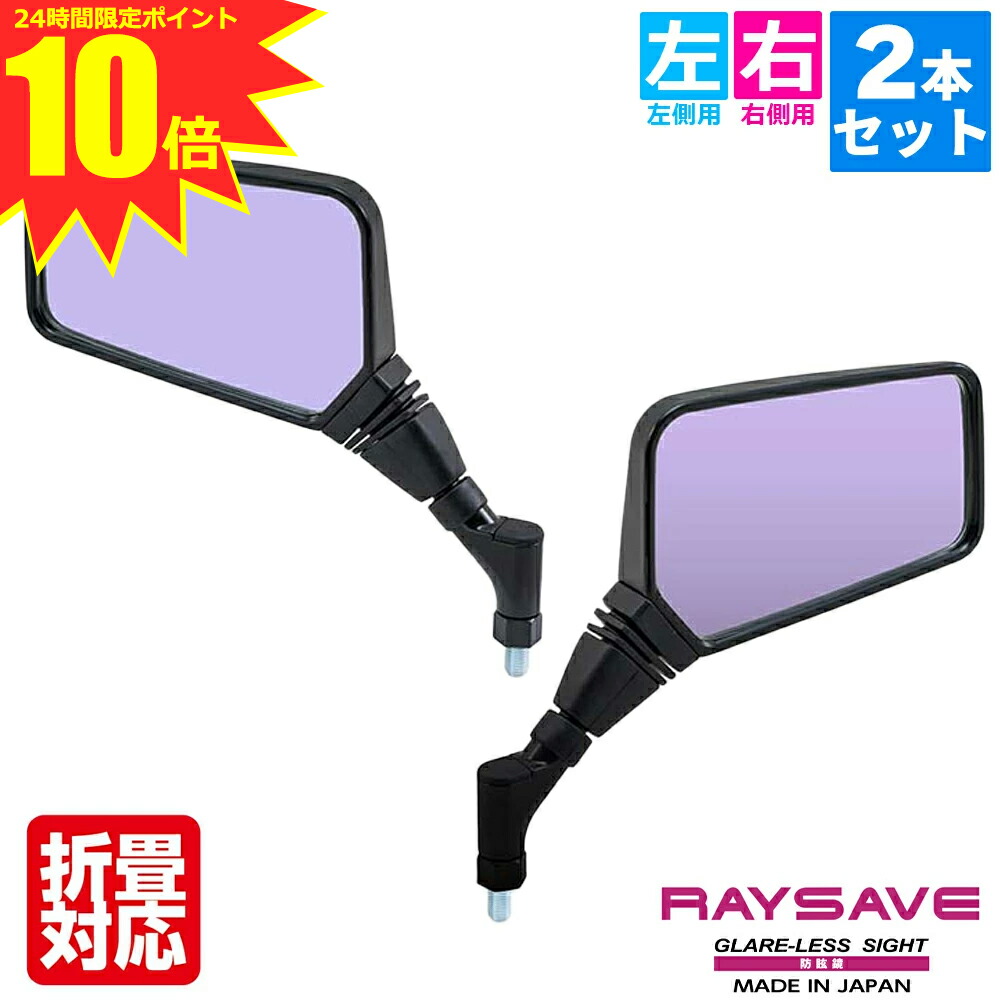 楽天市場】【 左右 2本セット 】 タナックス TANAX ナポレオン