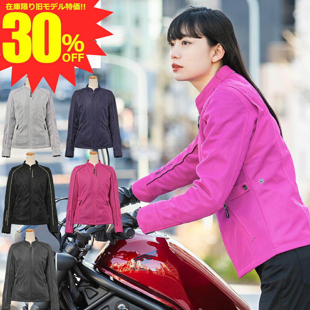 楽天市場】【 在庫限り 特価 30％OFF 】 レディース バイク用 