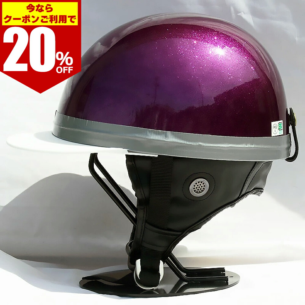 リード工業 コルク半 Fコルクハーフヘルメット HS-501 ラメ 【新品】 リード工業 コルク半 Fコルクハーフヘルメット HS-501 ラメ