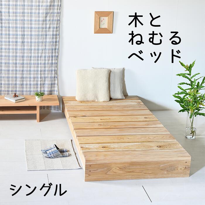 楽天市場】【送料無料/日本製】DIY楽しめる頑丈なベッド シンプルな 