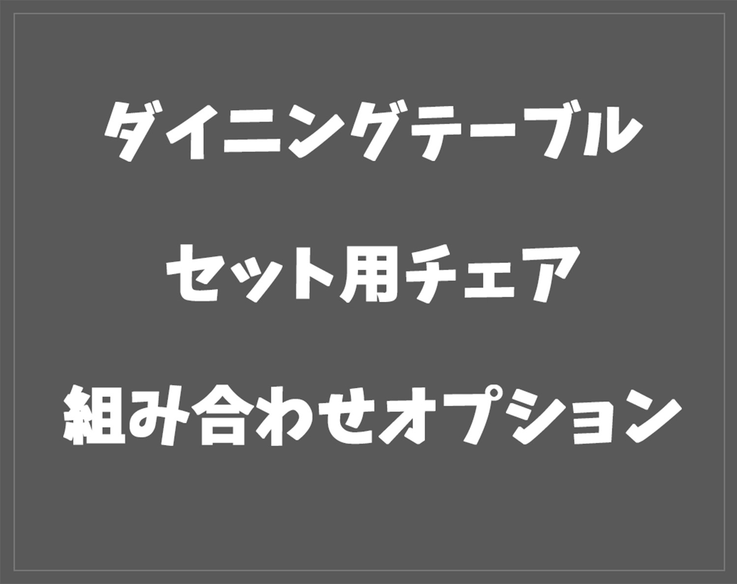 チェア 4脚 セット 組み合わせオプション NO1チェア ムーンチェア ウォールナット チェリー オーク オークブラック｜国産手作り家具のハンドリー