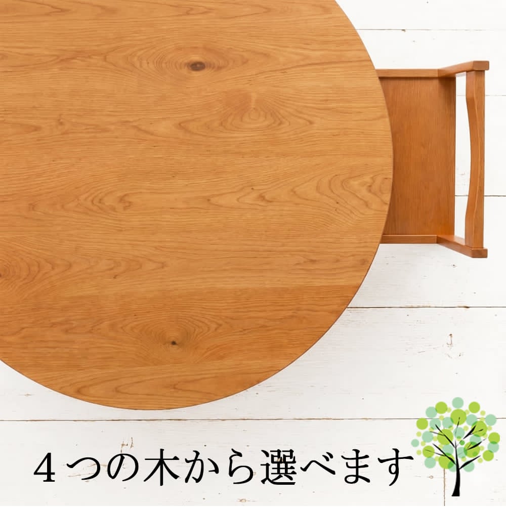 【貨物輸送無料/醇乎たる材/日本製】 No.1ラウンド一覧表 80糎 90糎 100糎 110糎 120糎 昼御飯一覧表 一覧表 ウォール中毒者 オーク材 桜んぼう 北欧 180 木製 今めかしい 大川調度品