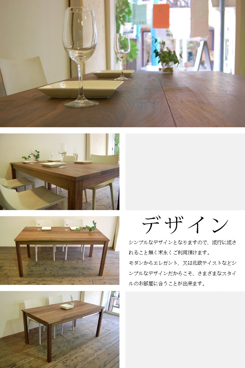 サイズオーダー対応 ダイニングテーブル 無垢 ウォールナット シンプル ダイニングテーブル 大川家具 新築 国産 木製 おしゃれ 長机 会議テーブル  食卓テーブル No1 幅150cm 150×80cm 日本製 4人用 PCデスク 北欧 天然木 引越し テーブル 