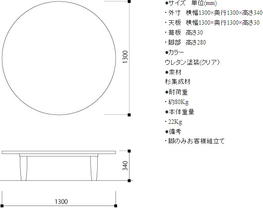 ちゃぶ台 法典膳 センターフィールダーテーブル いす机 日本製テーブル 丸形テーブル 自然 純乎たる原料 杉北欧 木製 大川 インテリア カントリー 直径130cm 相違 束仕掛ける 貨物輸送無料yen 130 テーブル Brucetires Ca