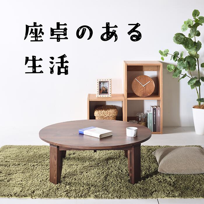 ちゃぶ台 折りたたみ テーブル おしゃれ ナチュラル 無垢 杉
