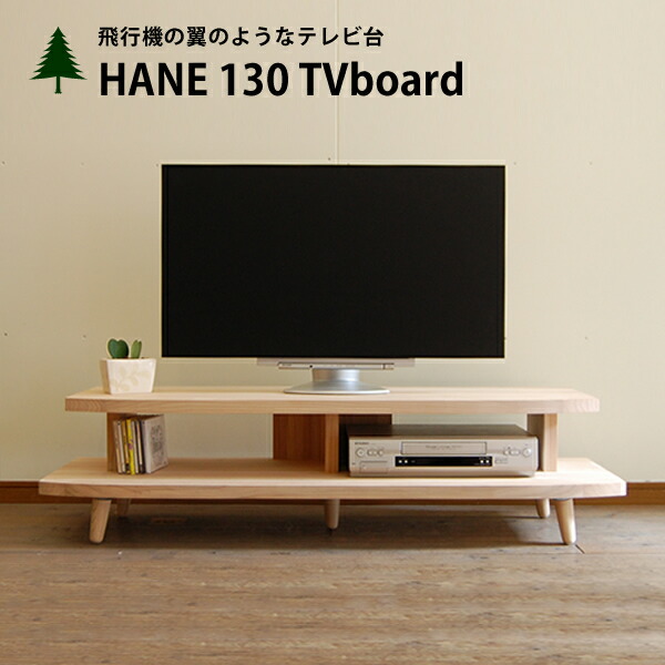 130  ウォールナット　テレビボード　無垢材　リビング　天然木 天然木の上質でコンパクトな130cmサイズテレビボード