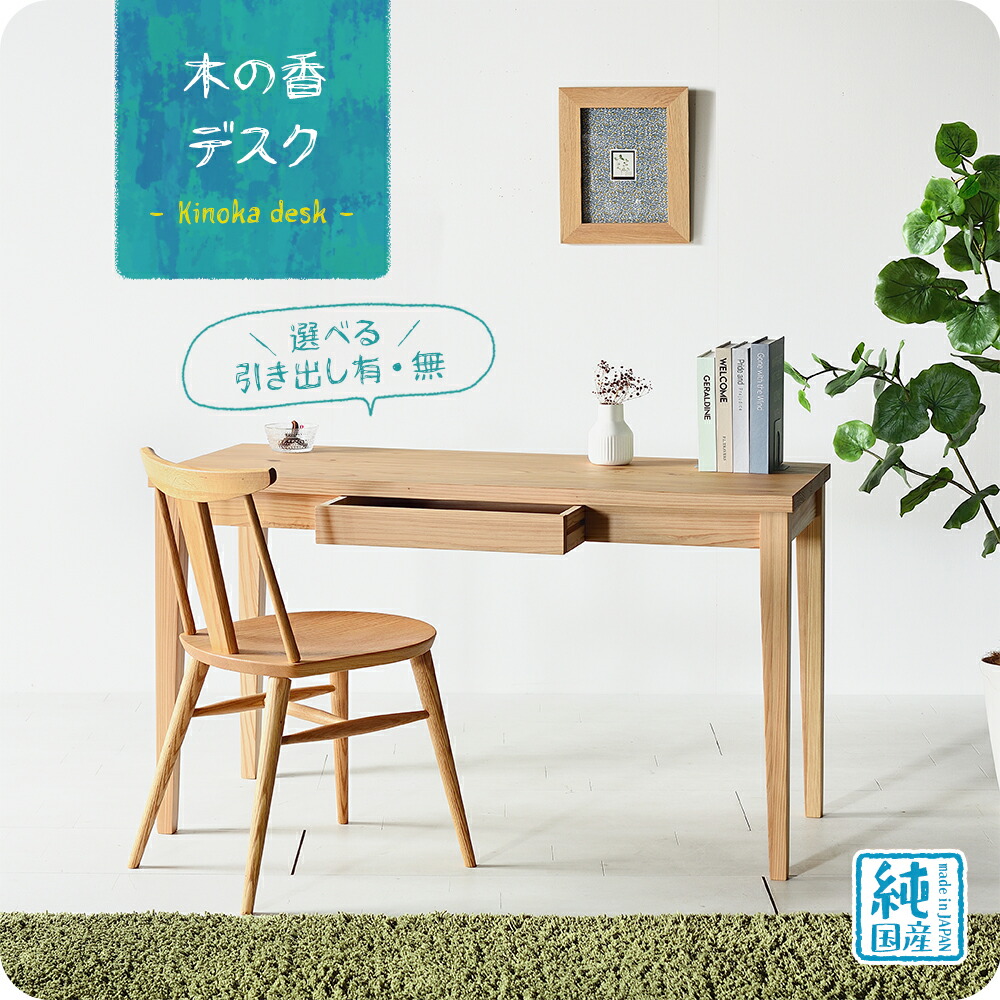 楽天市場】天然木 アルダー 無垢材 デスク幅100cm（パソコンデスク 机