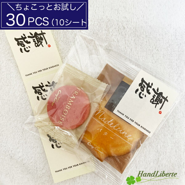 楽天市場】【クーポン有】 ありがとう シール お世話になりました 