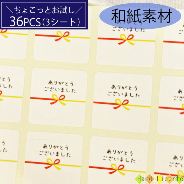 ありがとうシール 150枚 いつもありがとう シール thank you サンキューシール ありがとう 感謝 ギフトシール ステッカー 結婚式 お礼  お菓子 ラッピング 母の日 ラッピング用品 かわいい 1000円ポッキリ 雑貨 かわいい！