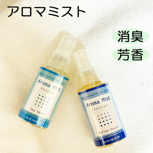 プチギフト 雑貨 アロマミスト 60ml アロマ ミスト 芳香剤 消臭 爽やか 誕生日 車 社内 部屋 家 玄関 ギフト お試し 寝室 夏 おしゃれ 女性 男性 リラックス 人気激安