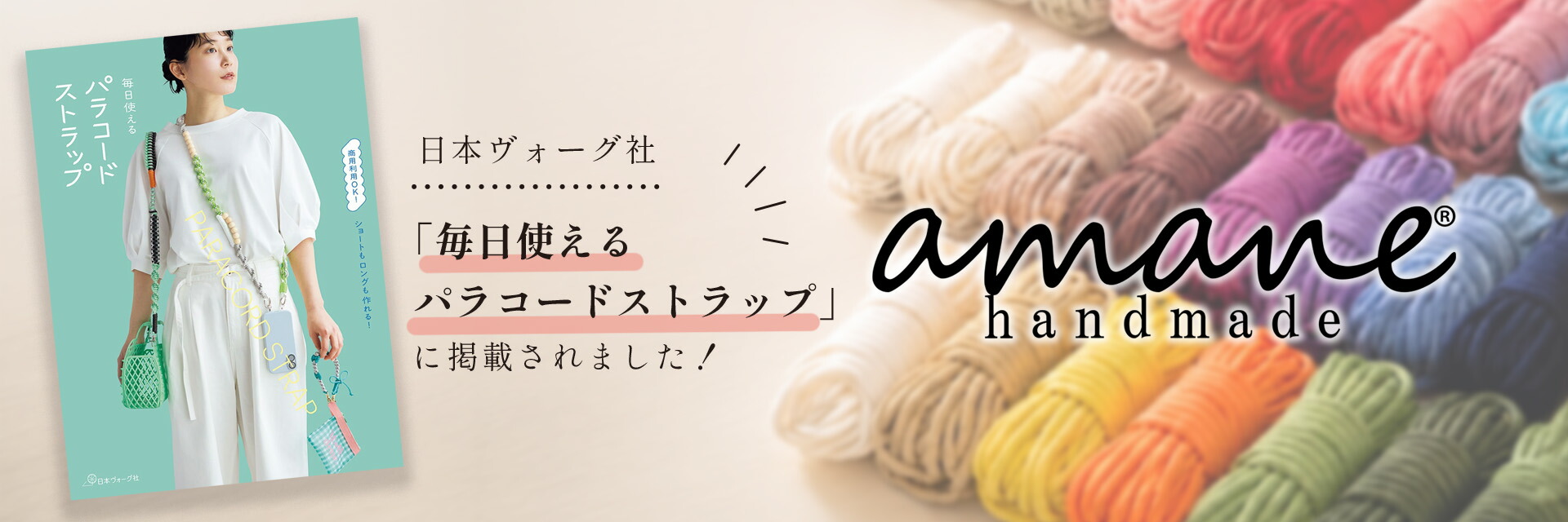 handmade.amane �����������Ź����handmade.amane�ۥϥ�ɥᥤ�ɥѡ�����������Ź