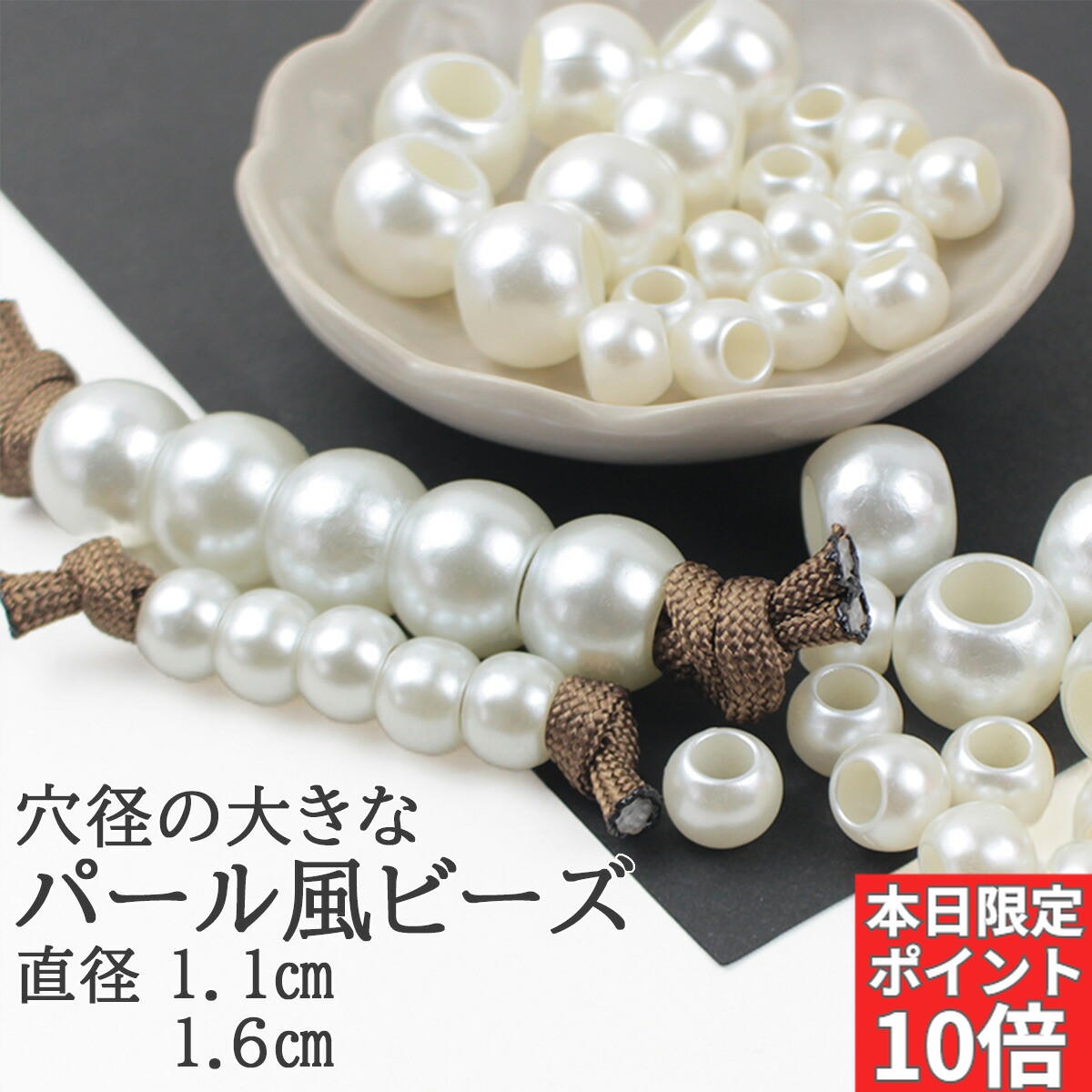 楽天市場】ビーズ パールビーズ TOHO 穴大 丸型パール 白 ハンドメイド