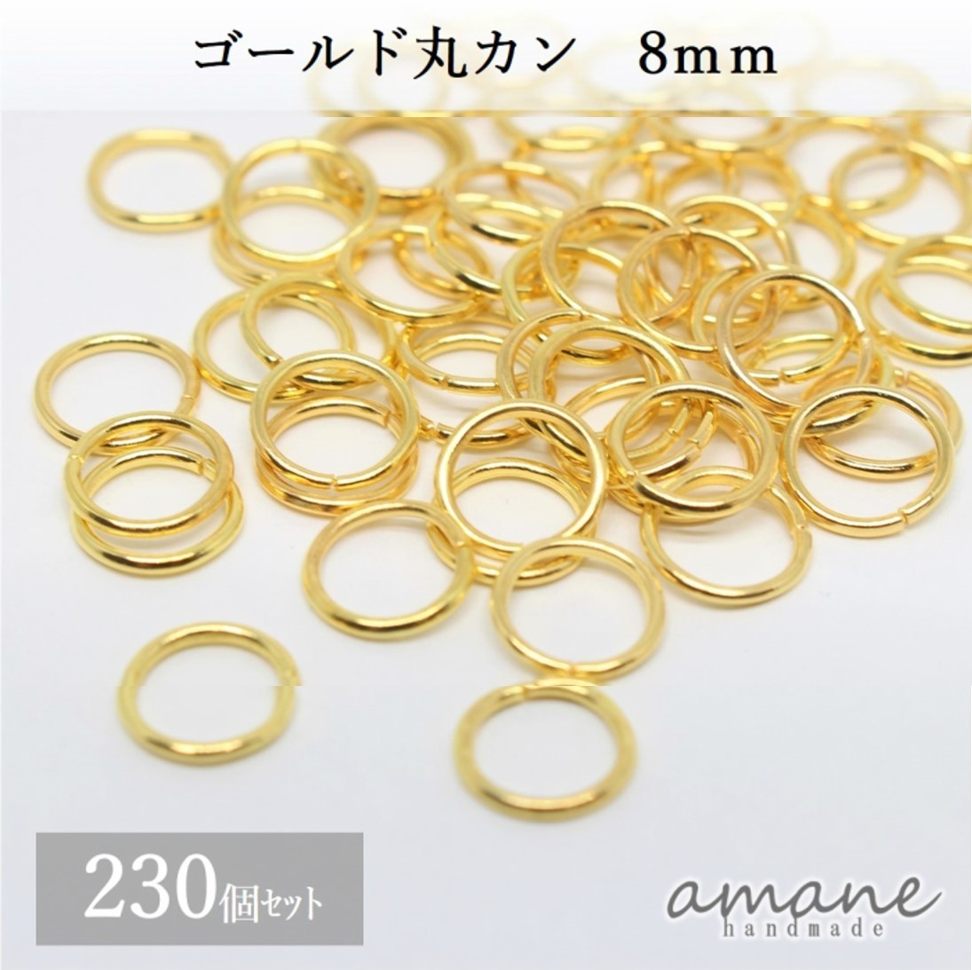 楽天市場】【まとめ買いがお得！200円OFFクーポン発行中！】約500個 5mm 丸カン ゴールド アクセサリーパーツ 材料 接続金具 ハンドメイド パーツ : handmade.amane